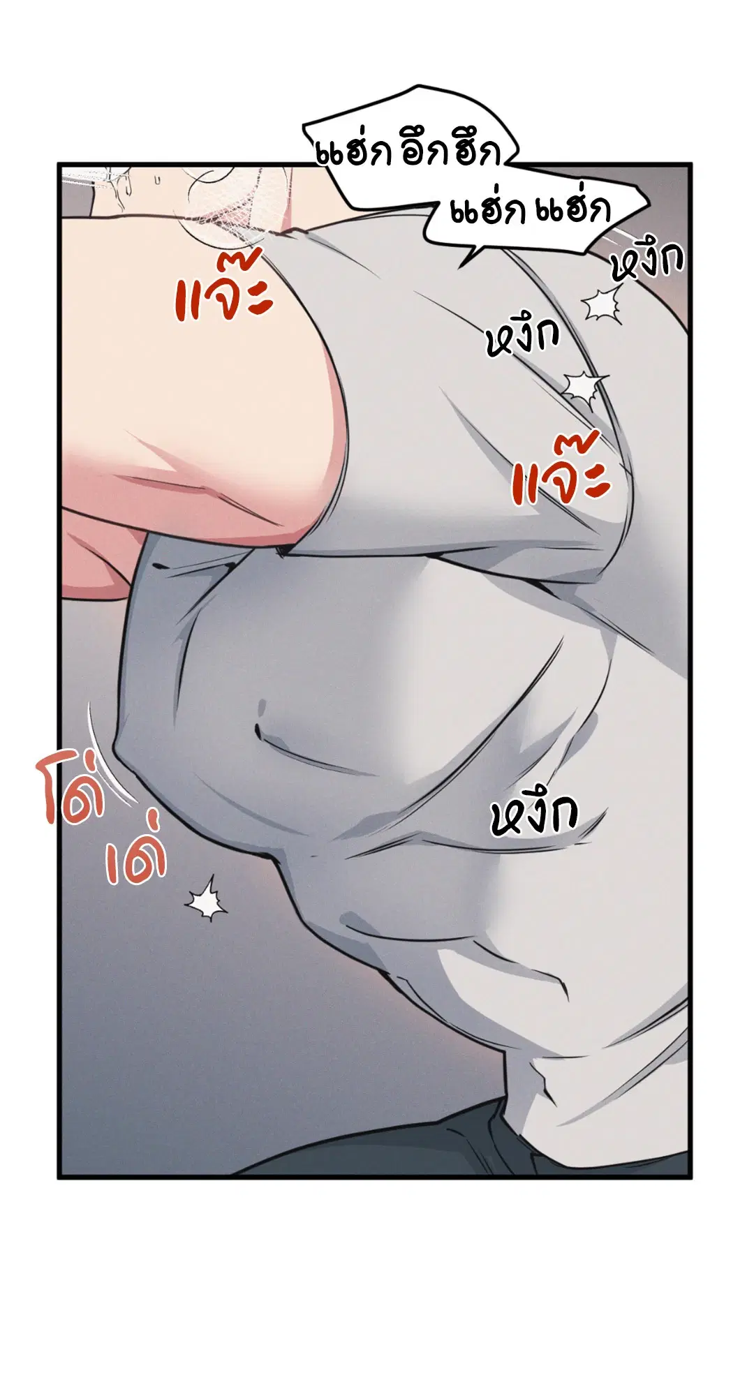 Full Volume ตอนที่ 76.26 — หน้า 43 จาก 60