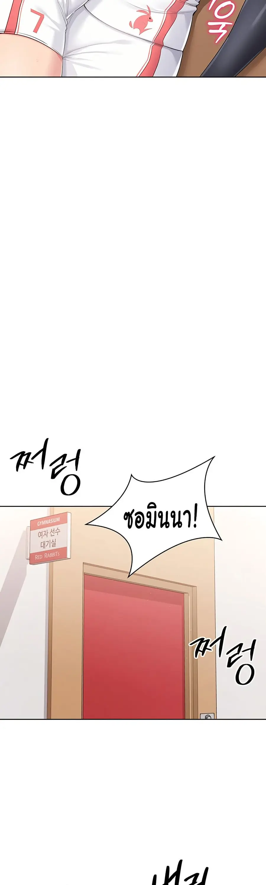 Set Up ตอนที่ 37 — หน้า 6 จาก 51
