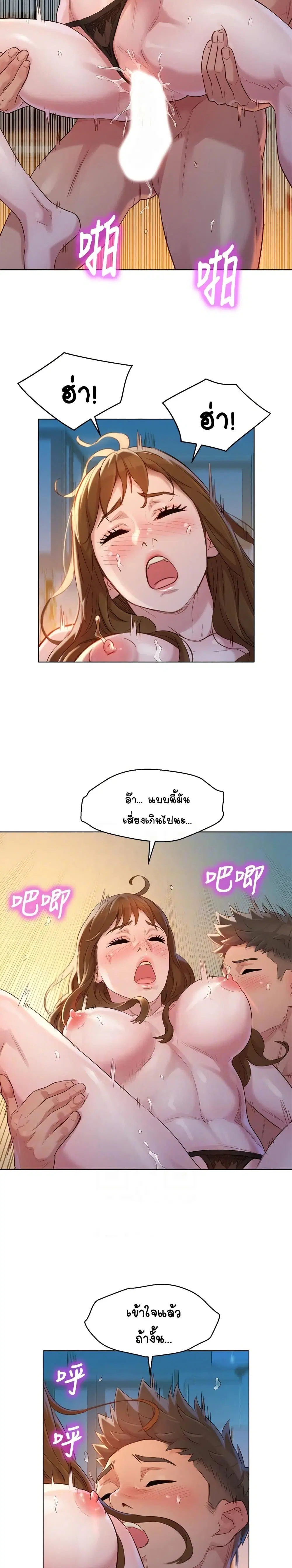 Sister Neighbors ตอนที่ 112 — หน้า 7 จาก 27