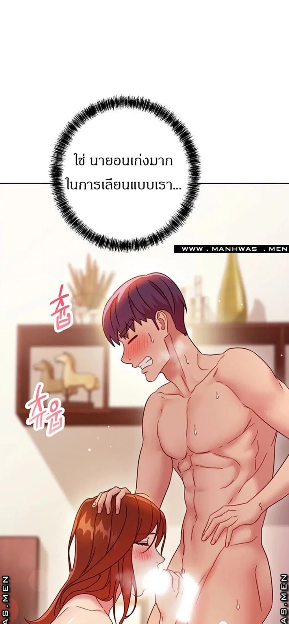 Stepmother Friends ตอนที่ 58 — หน้า 40 จาก 67
