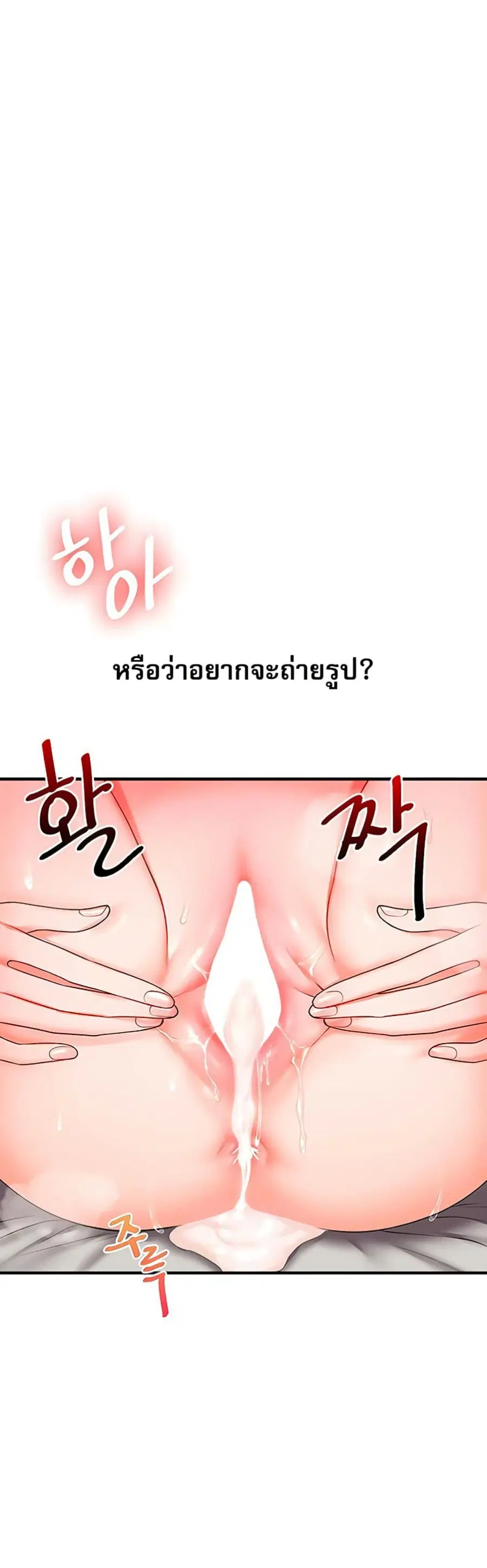 Relationship Reversal ตอนที่ 66 — หน้า 35 จาก 51