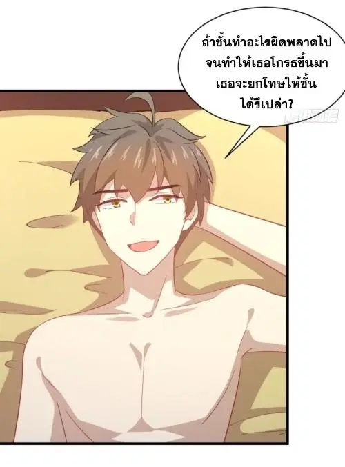 Immortal Swordsman in the Reverse World ตอนที่ 98 — หน้า 36 จาก 38