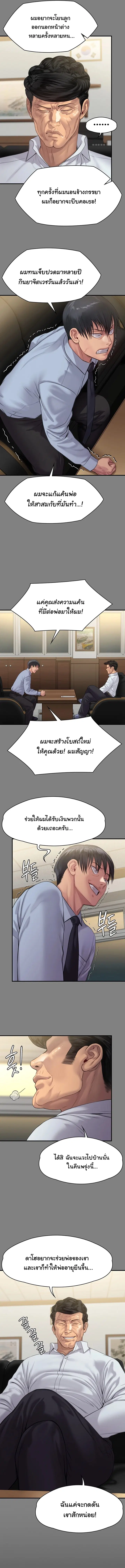 Queen Bee ตอนที่ 237 — หน้า 14 จาก 18