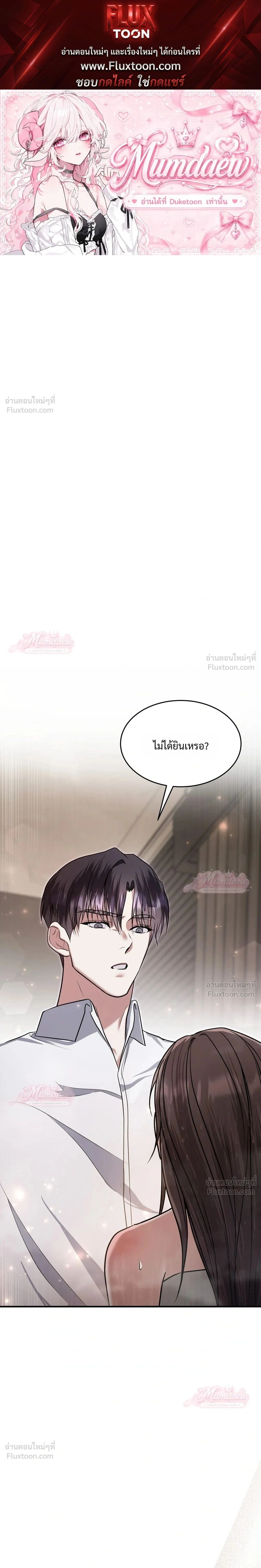 Meet During Ovulation – รักกันวันไข่ตก ตอนที่ 2 — หน้า 1 จาก 30