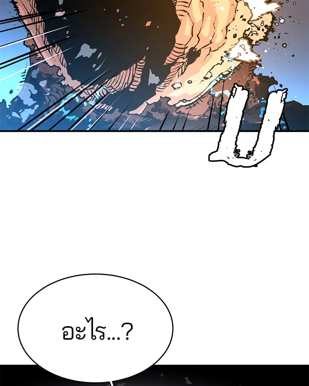 The Player ตอนที่ 5 — หน้า 23 จาก 126