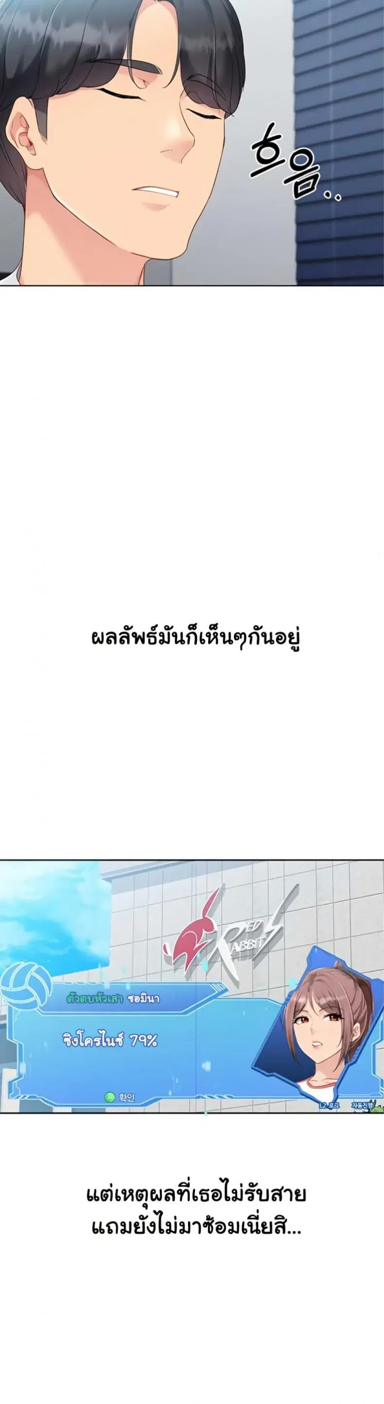 Set It! ตอนที่ 78 — หน้า 28 จาก 40