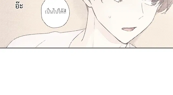 4 Week Lovers ตอนที่ 20 — หน้า 15 จาก 36