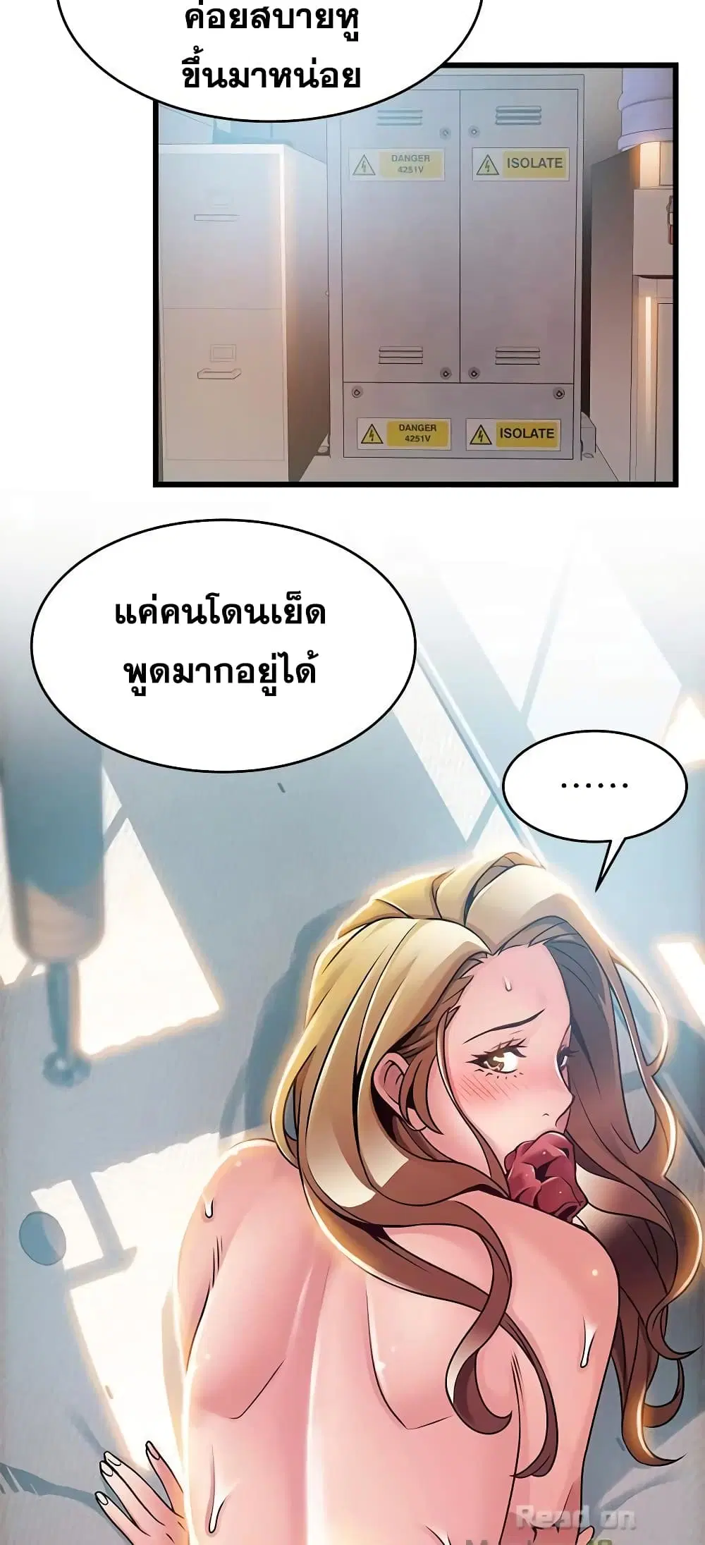 Weak Point ตอนที่ 59 — หน้า 11 จาก 49