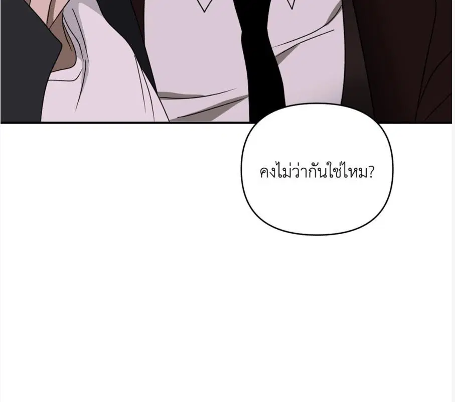 Shutline ตอนที่ 86 — หน้า 68 จาก 130