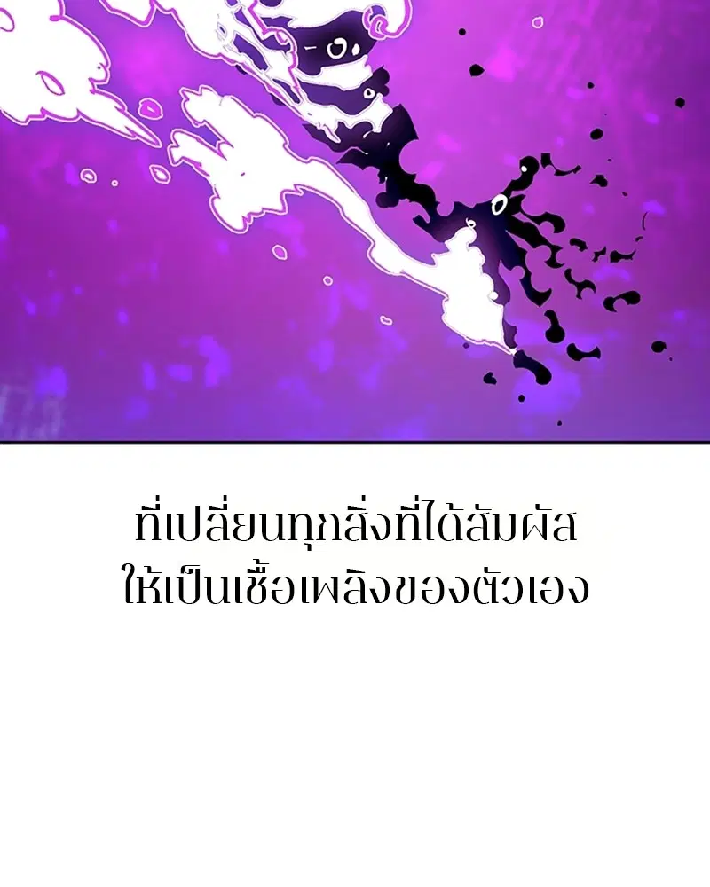 The Player ตอนที่ 136 — หน้า 58 จาก 179