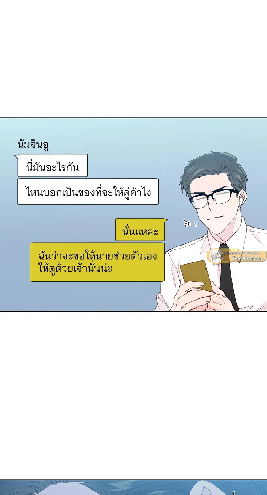 A Man of Virtue ตอนที่ 102.05 — หน้า 19 จาก 63