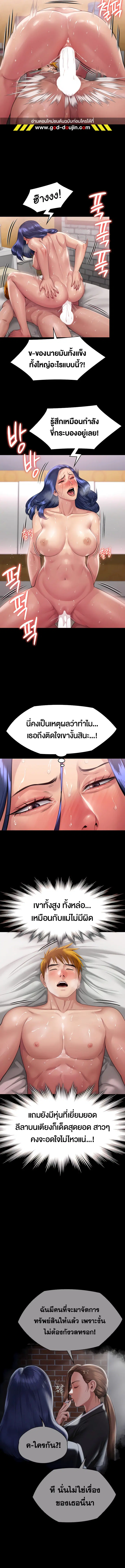 Queen Bee ตอนที่ 290 — หน้า 10 จาก 16
