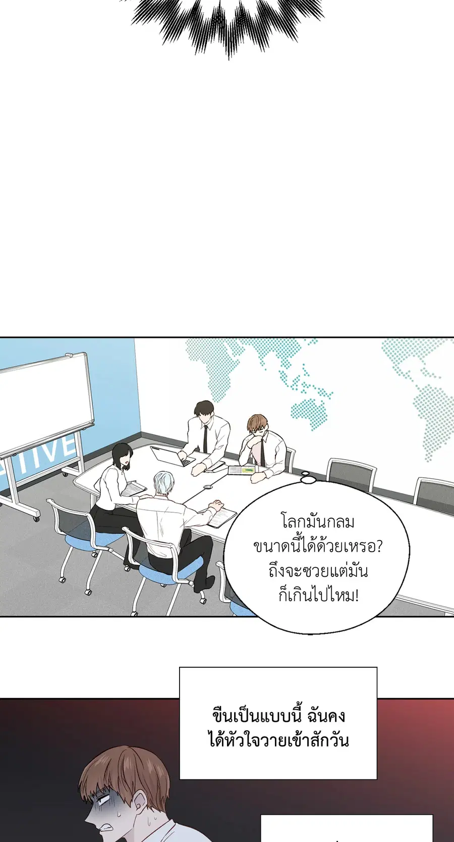 A Man of Virtue ตอนที่ 102.13 — หน้า 35 จาก 51