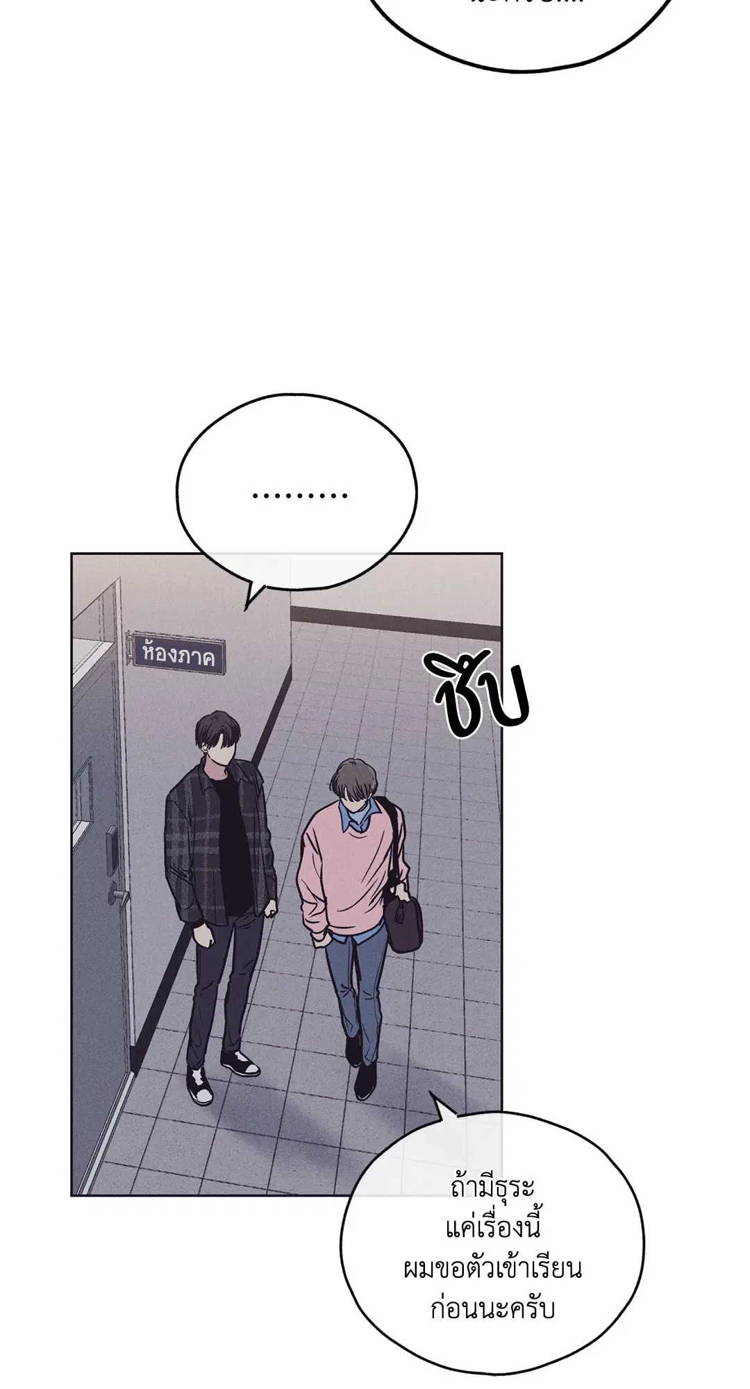 PAYBACK ตอนที่ 29 — หน้า 43 จาก 95