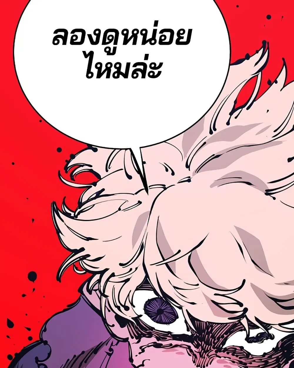 The Player ตอนที่ 71 — หน้า 47 จาก 115