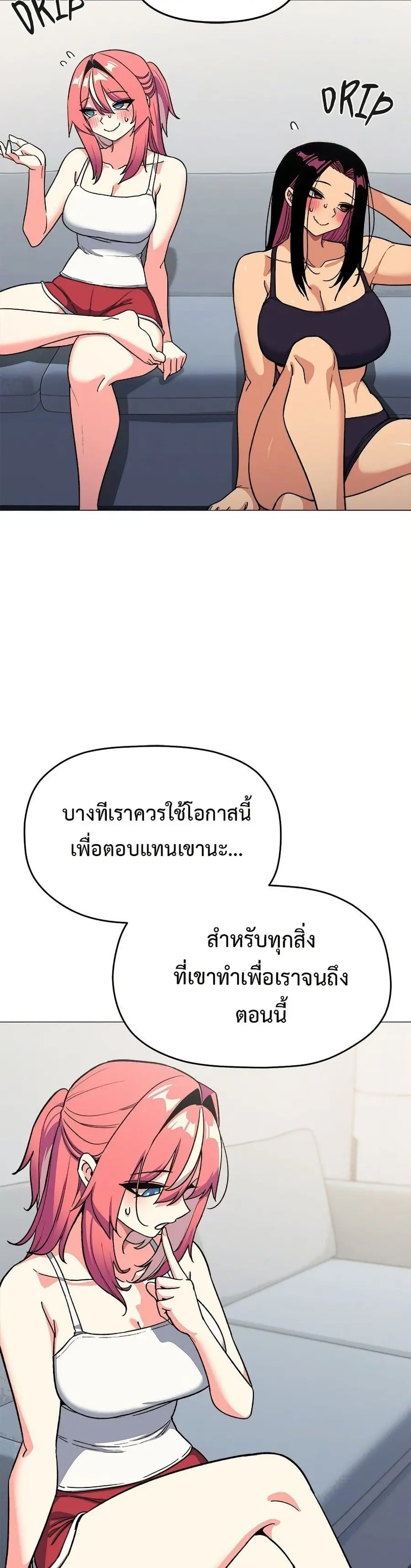 Stop Smoking ตอนที่ 53 — หน้า 8 จาก 53