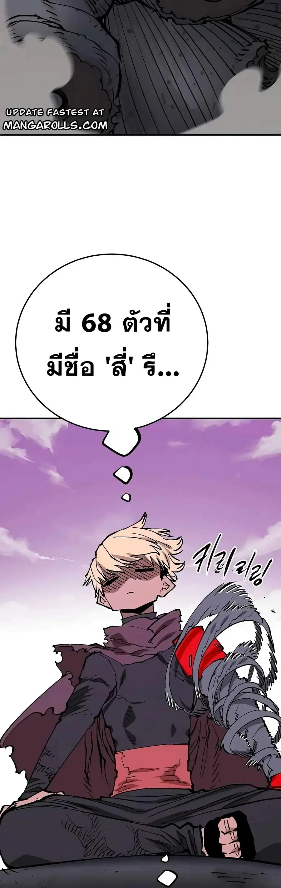 The Player ตอนที่ 126 — หน้า 13 จาก 60