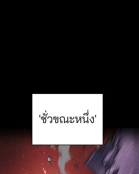 The Player ตอนที่ 57 — หน้า 3 จาก 158