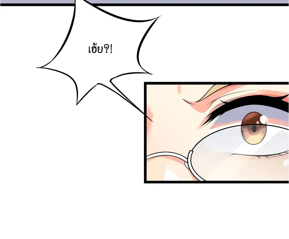 What Happended? Why I become to Girl? ตอนที่ 77 — หน้า 56 จาก 58