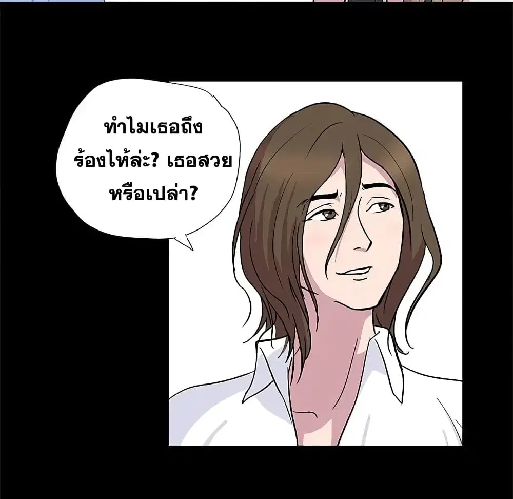 Project Utopia ตอนที่ 3 — หน้า 30 จาก 64