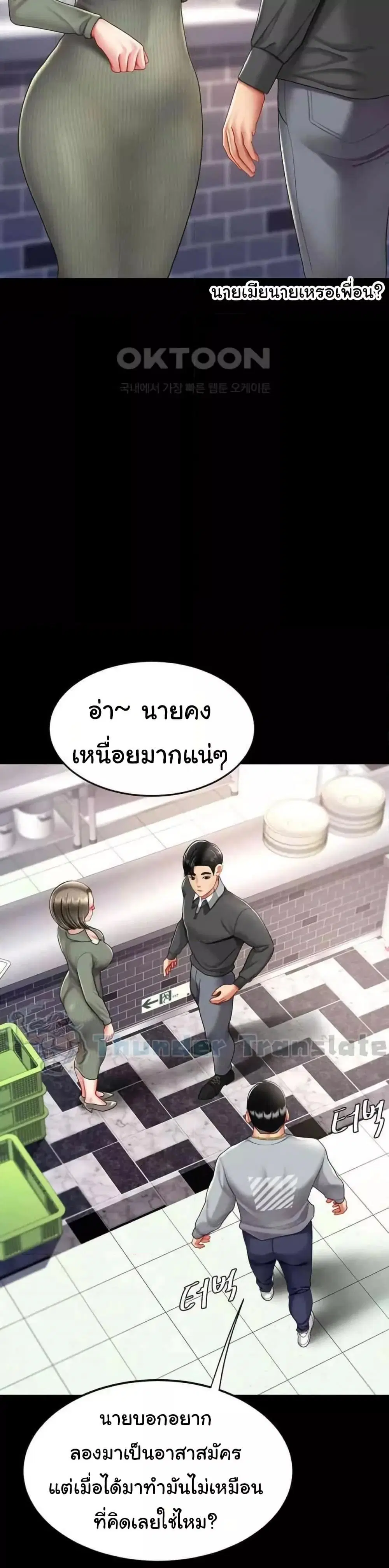 Go Ahead Mom ตอนที่ 70 — หน้า 33 จาก 52