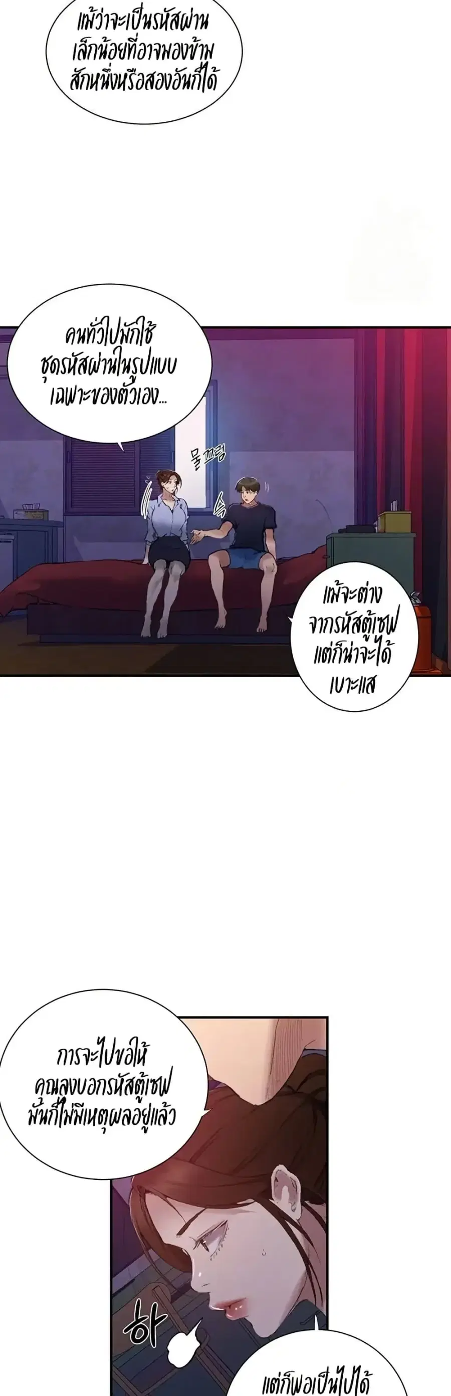 Secret Class ตอนที่ 280 — หน้า 9 จาก 30