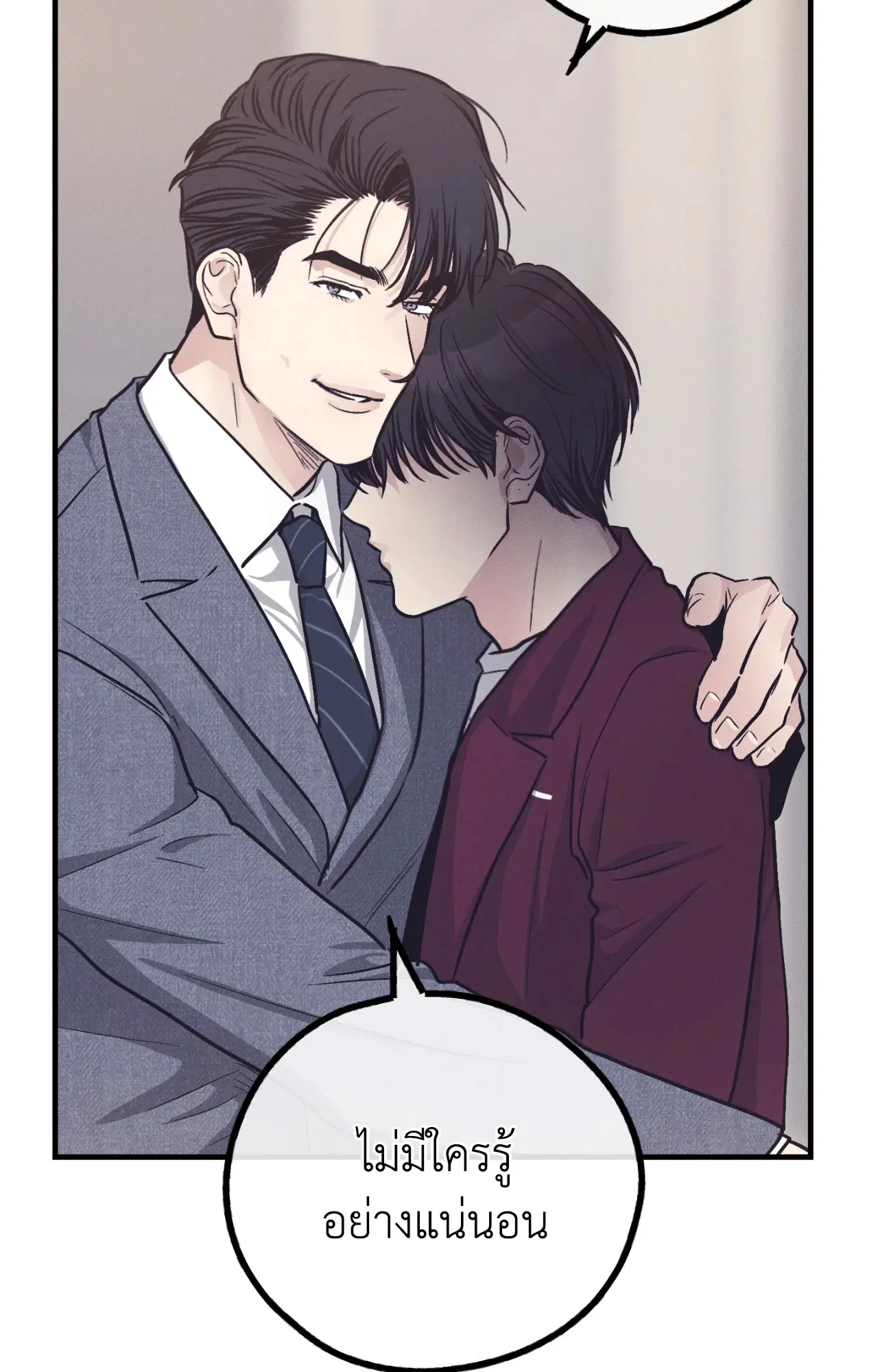 PAYBACK ตอนที่ 95.13 — หน้า 76 จาก 82