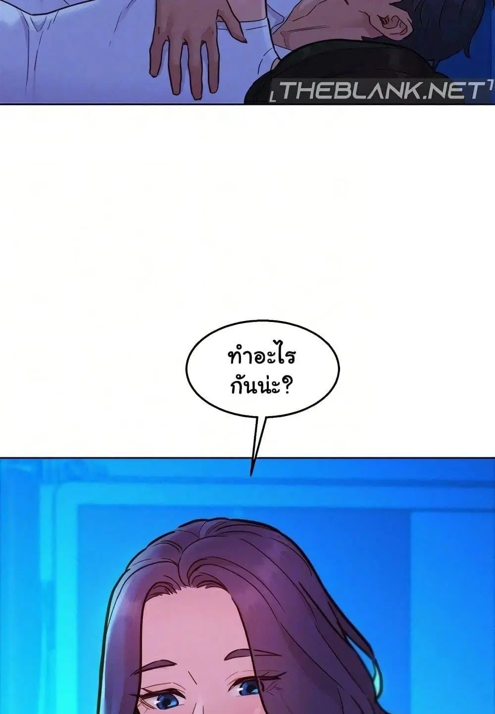 Let’s Hang Out from Today ตอนที่ 92 — หน้า 25 จาก 100