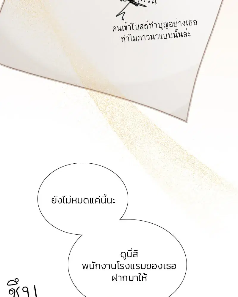 Serena ตอนที่ 123 — หน้า 97 จาก 122