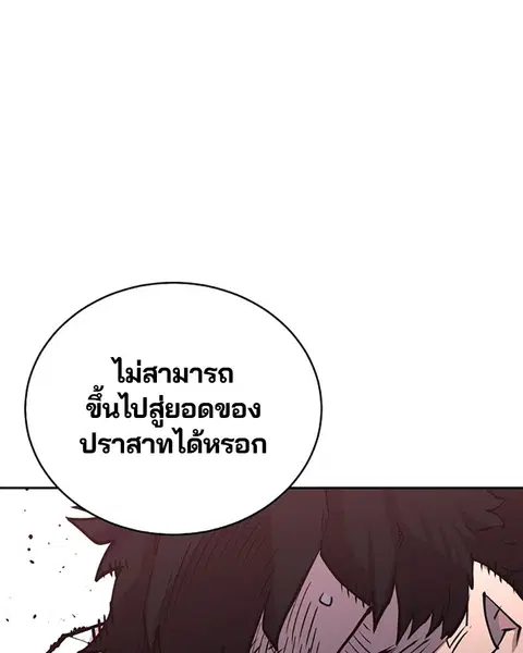 The Player ตอนที่ 8 — หน้า 89 จาก 104