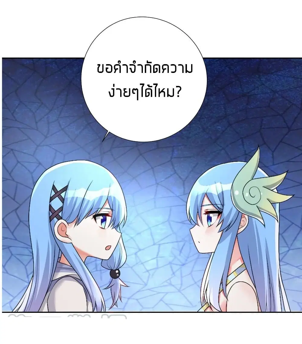 What Happended? Why I become to Girl? ตอนที่ 25 — หน้า 23 จาก 42