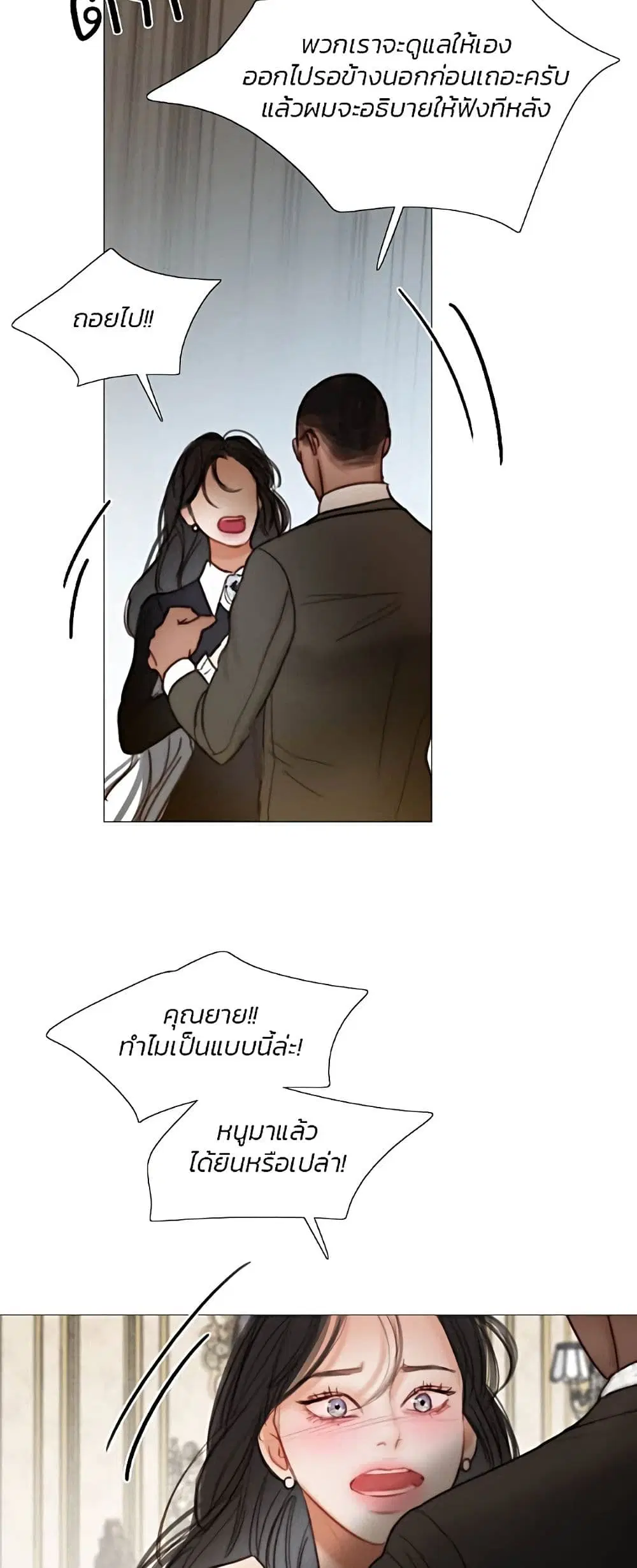 Serena ตอนที่ 93 — หน้า 8 จาก 62