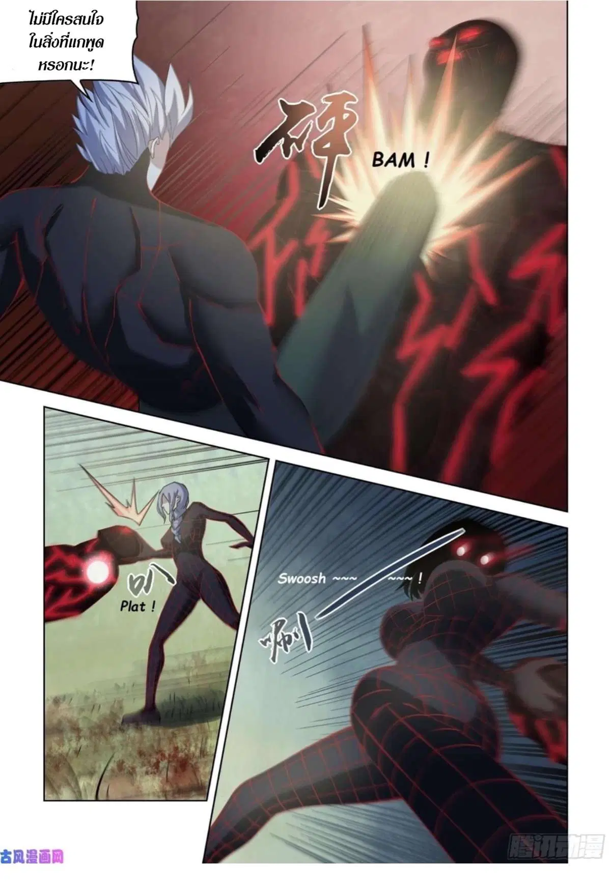 The Last Human ตอนที่ 412 — หน้า 11 จาก 18