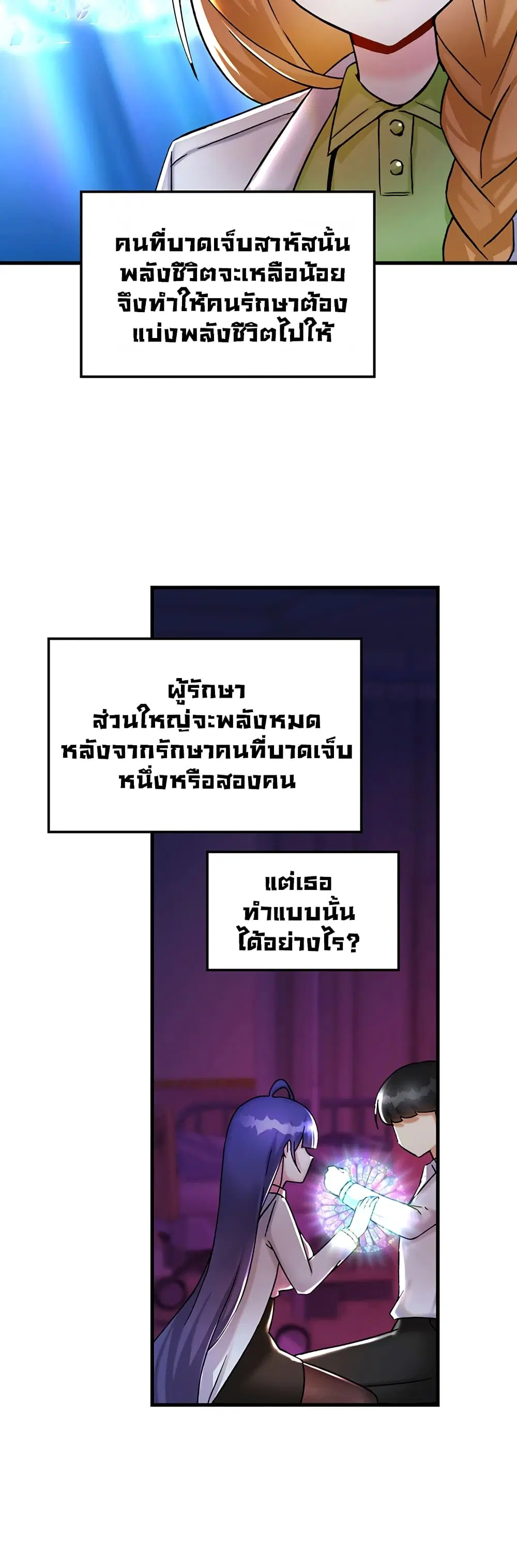 Trapped in the Academy’s Eroge ตอนที่ 26 — หน้า 33 จาก 52