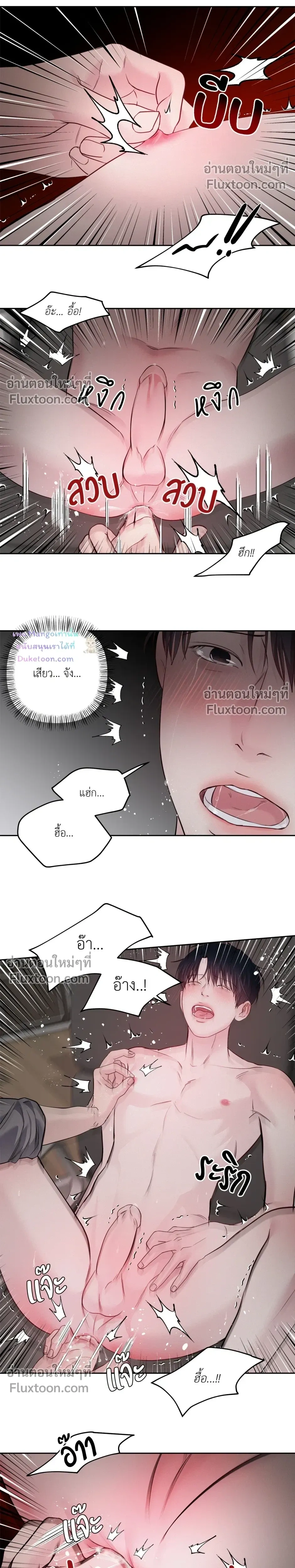 Master on Saturday’s – เจ้านายในวันเสาร์ ตอนที่ 67 — หน้า 5 จาก 17
