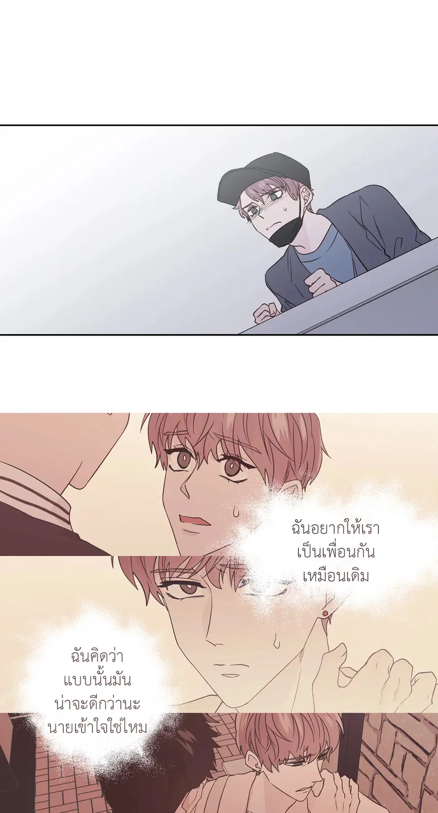 A Man of Virtue ตอนที่ 72 — หน้า 10 จาก 48