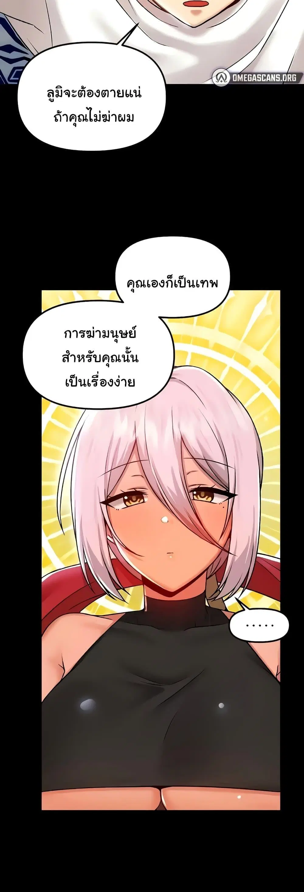 Trapped in the Academy’s Eroge ตอนที่ 99 — หน้า 24 จาก 51
