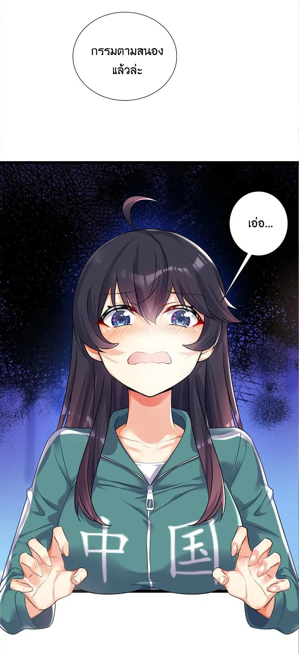 What Happended? Why I become to Girl? ตอนที่ 69 — หน้า 19 จาก 77