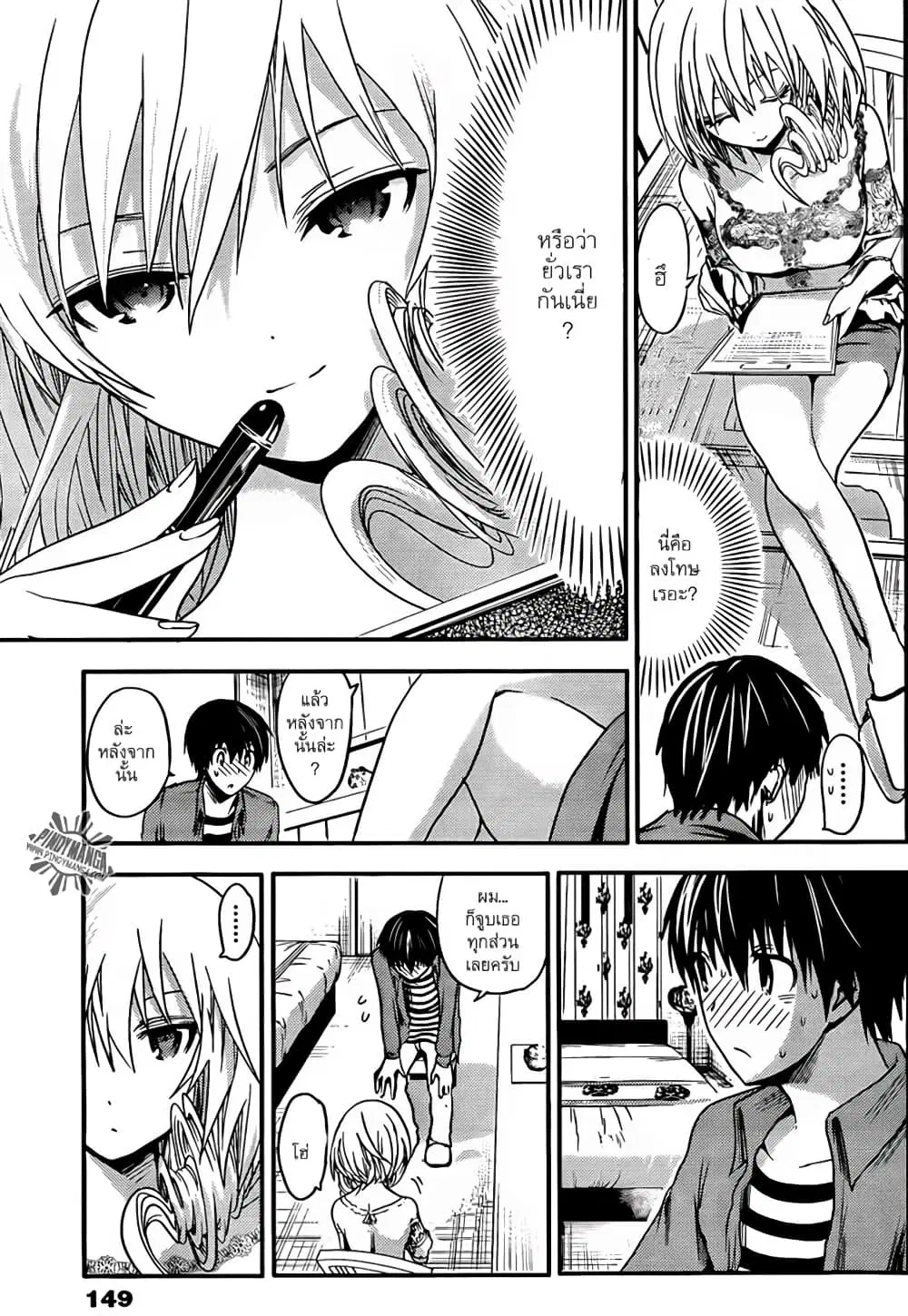 Minamoto-kun Monogatari ตอนที่ 27 — หน้า 5 จาก 9