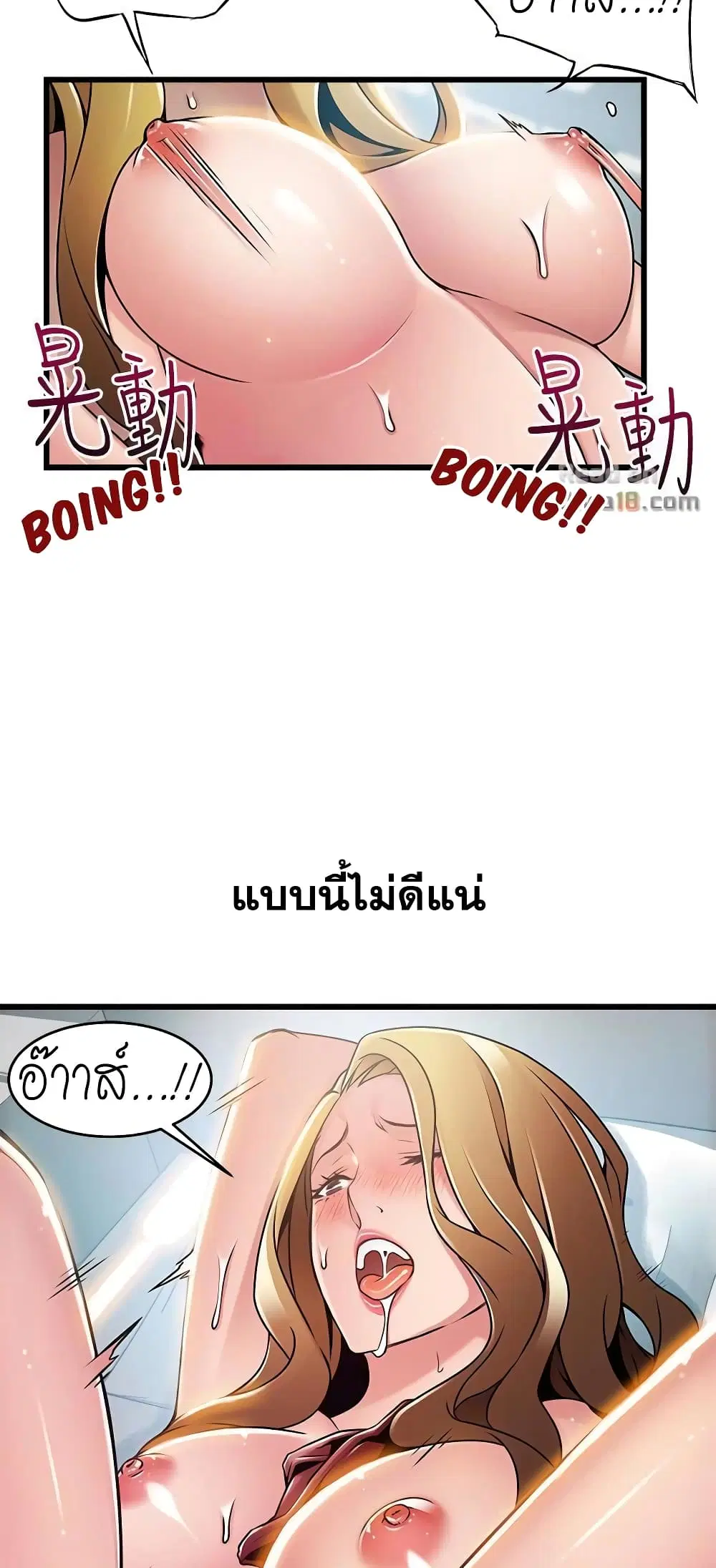 Weak Point ตอนที่ 59 — หน้า 28 จาก 49