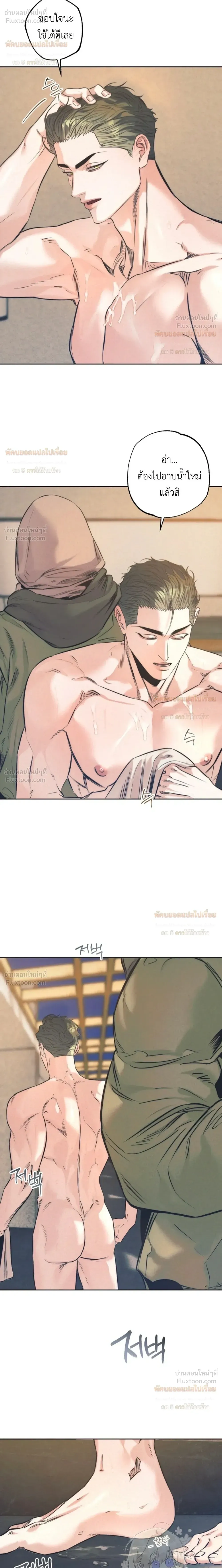 Ambroxan – แอมโบรแซน ตอนที่ 3 — หน้า 16 จาก 19