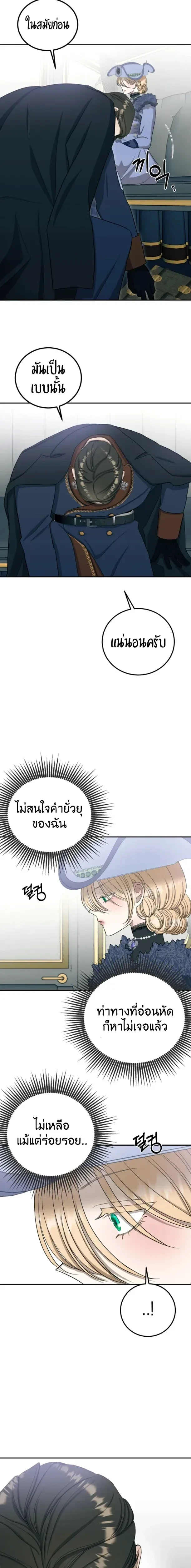 Bitten by the Dog I Abandoned – เมื่อฉันถูกสุนัขที่ทิ้งไปกัด ตอนที่ 4 — หน้า 15 จาก 24