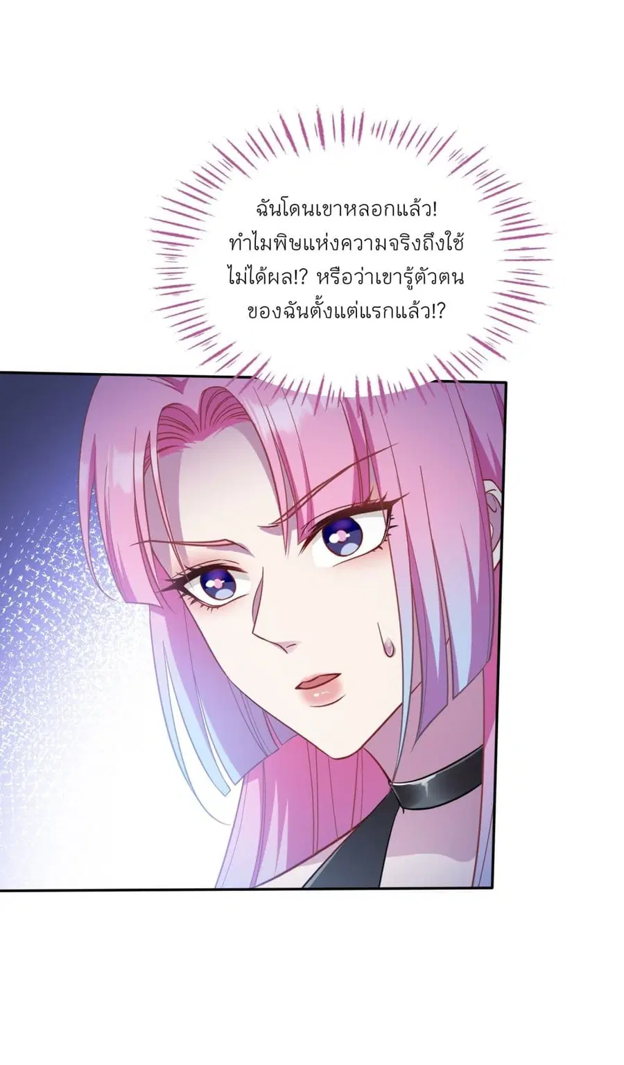 Became a Billionaire After Dog Licking Improperly ตอนที่ 34 — หน้า 34 จาก 37