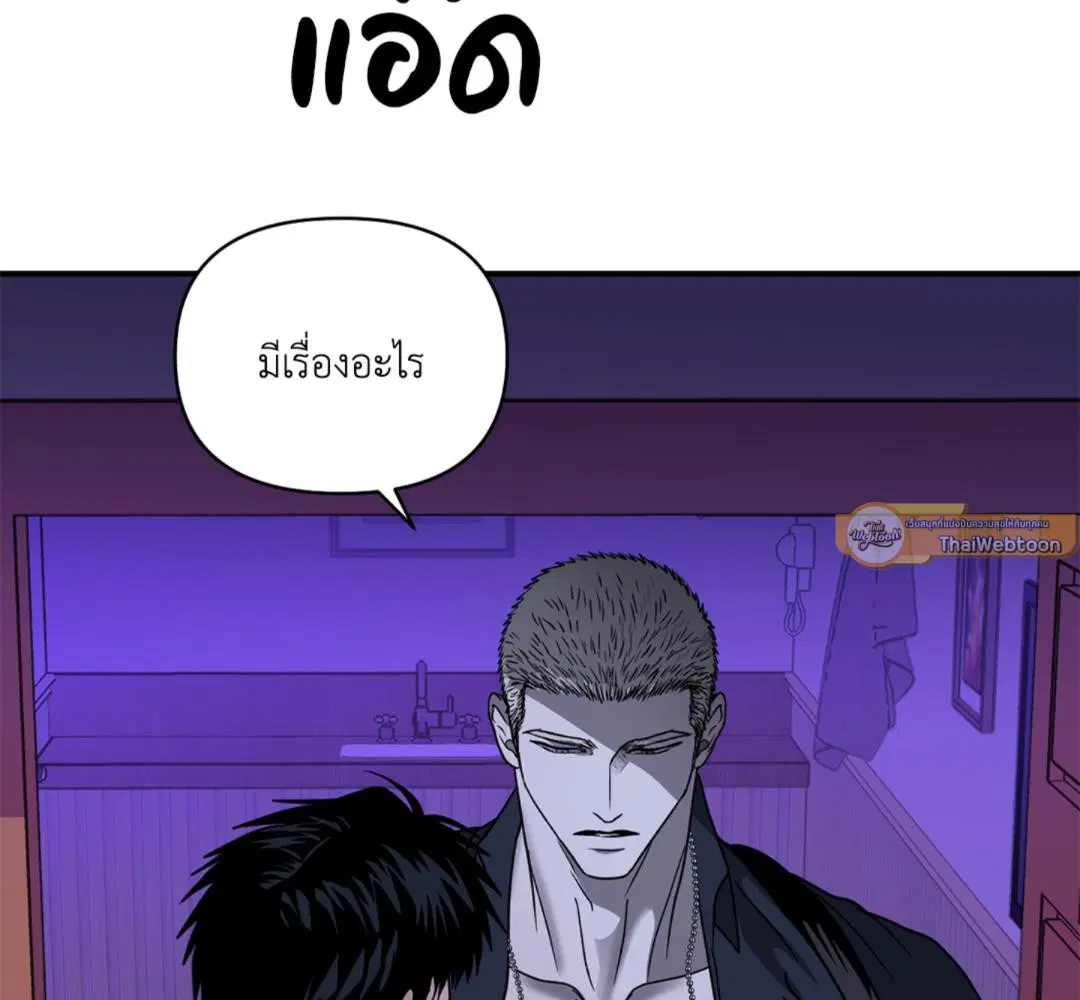 Shutline ตอนที่ 89 — หน้า 86 จาก 104