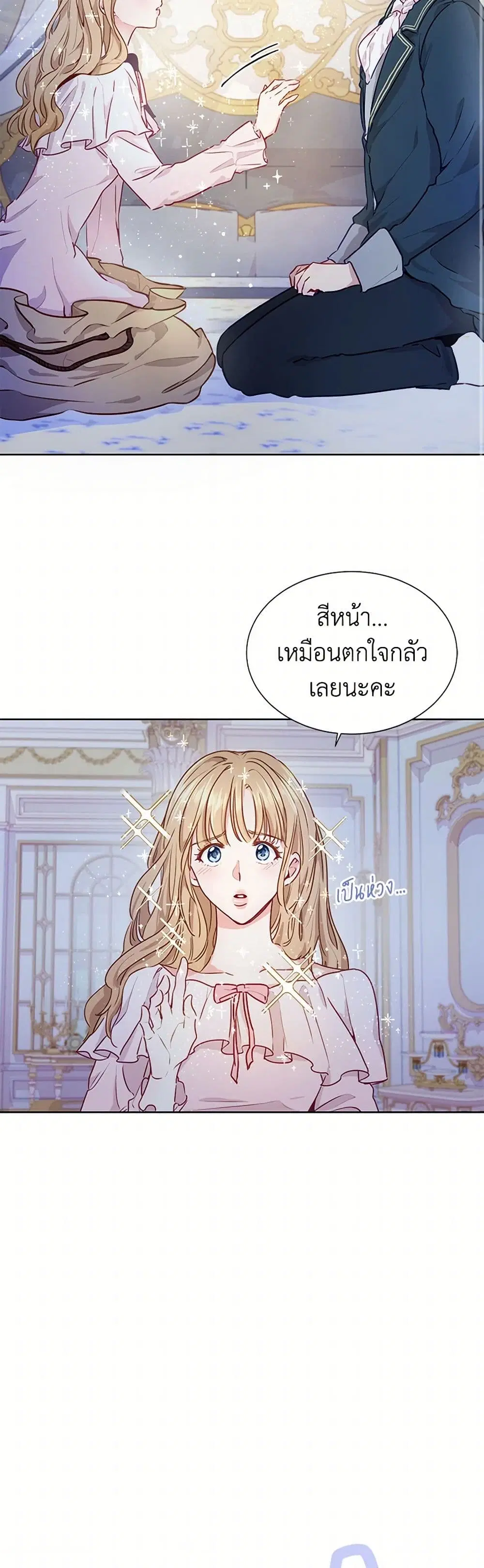 Stealing the Lady’s Heart ตอนที่ 3 — หน้า 18 จาก 42