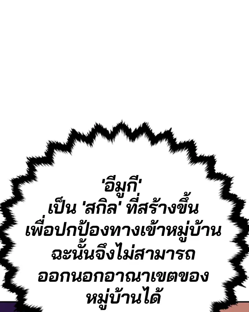 The Player ตอนที่ 135 — หน้า 125 จาก 186