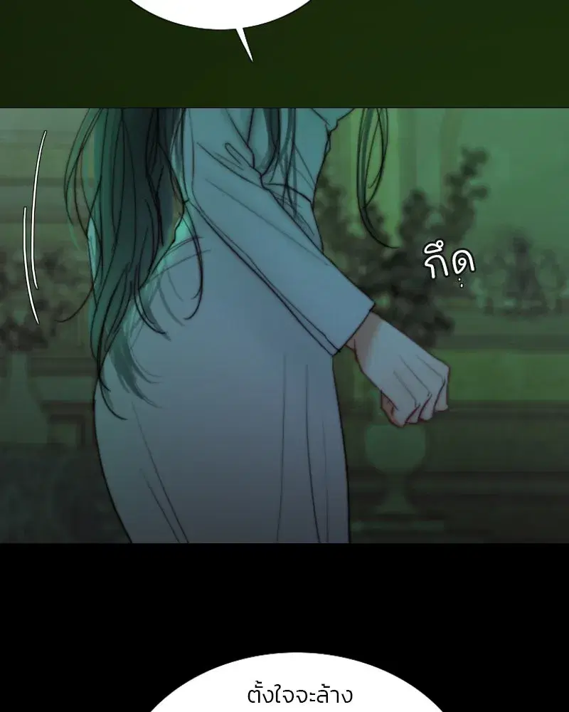 Serena ตอนที่ 128 — หน้า 95 จาก 159