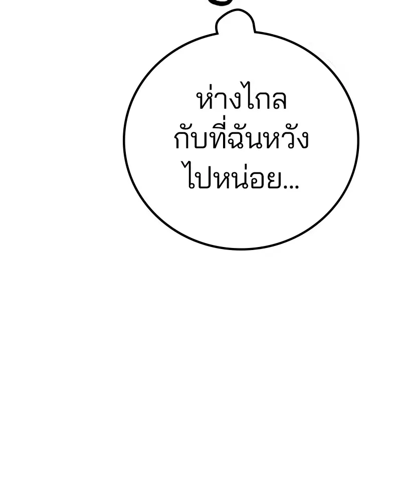 The Player ตอนที่ 168 — หน้า 139 จาก 171