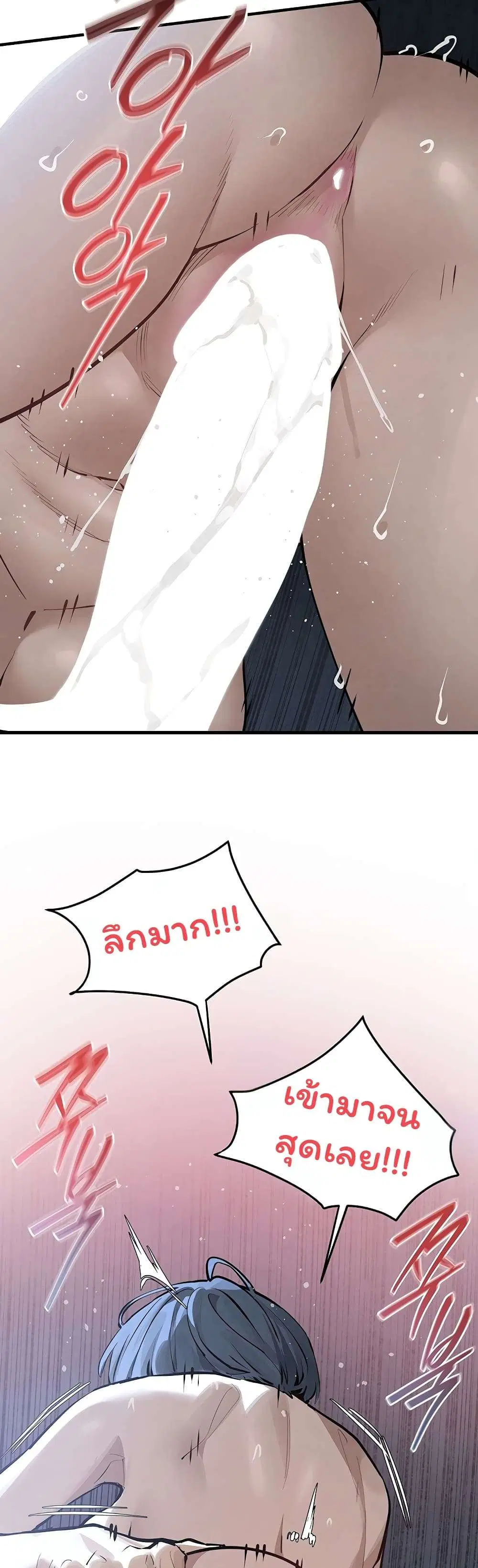 Moby Dick ตอนที่ 104 — หน้า 13 จาก 60