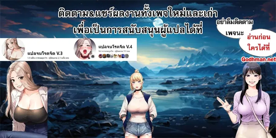 Relationship Reversal ตอนที่ 48 — หน้า 1 จาก 51